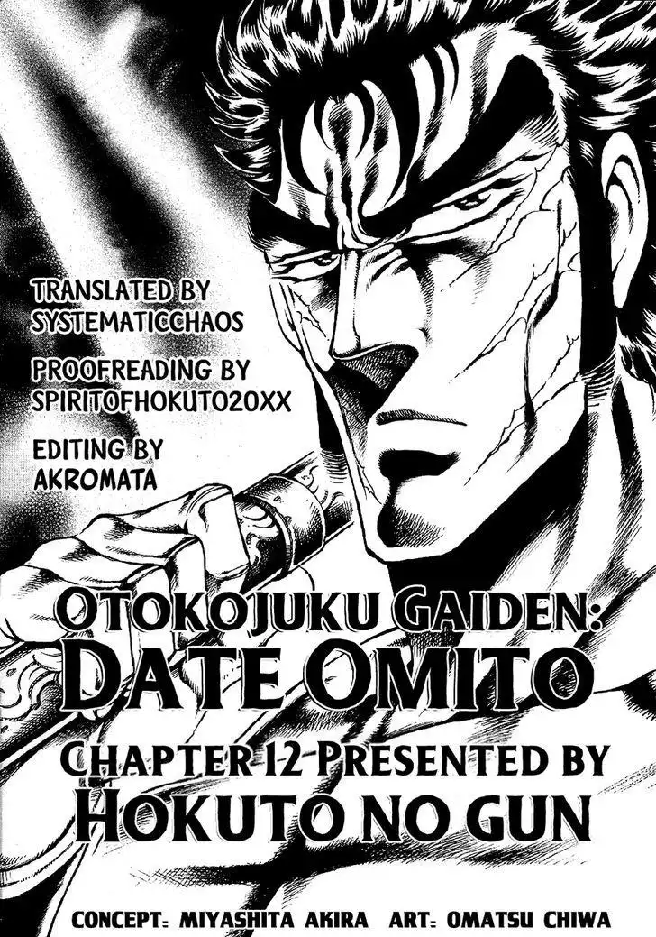 Otokojuku Gaiden - Date Omito Chapter 12 27